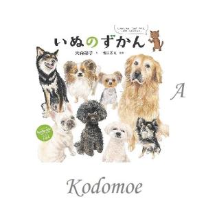 Kodomoe コドモエ雑誌 2024/4月 ...の詳細画像4