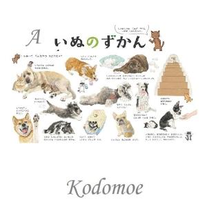 Kodomoe コドモエ雑誌 2024/4月 ...の詳細画像5