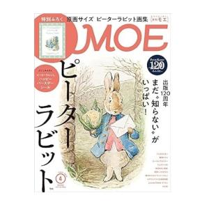 MOE 2023年〜2024年5冊セット（付録あり） MOE モエ 2024年5月号 雑誌 ヒグチユウコ「不思議の国のアリス