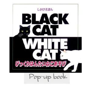 偕成社 ぼく字がかけるよ―教室ねずみジョンのお話／ランデル，ビバリィ