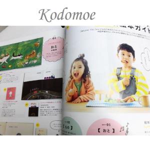 コドモエ 2023年6月号 豪華三大付録の詳細画像5