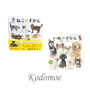 小学館の子ども図鑑プレNEO せかいの図鑑 : 六本木 蔦屋書店 ヤフー店