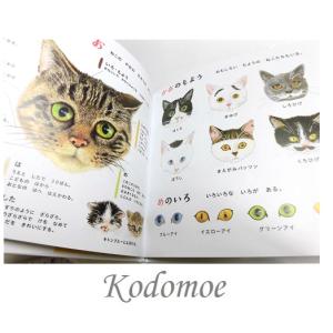 ねこのずかん いぬのずかん コドモエのえほん 白泉社の詳細画像3
