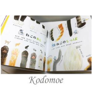 ねこのずかん いぬのずかん コドモエのえほん 白泉社の詳細画像5