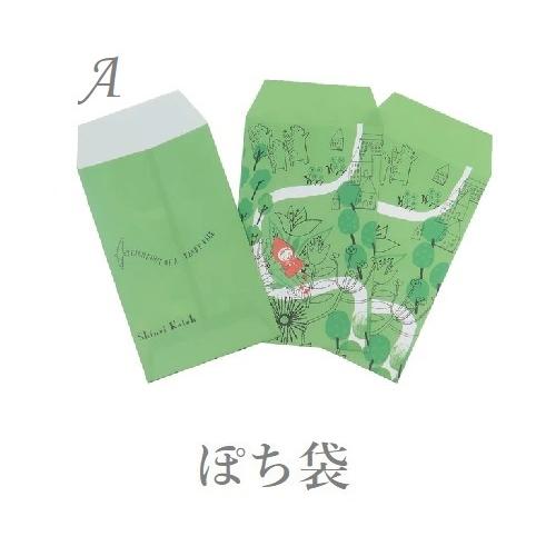 ポチ袋　Shinzi Katoh　デザイン4種　3枚入り