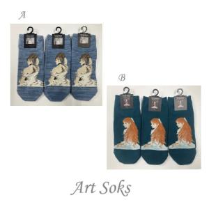 アートソックス　ルノワール柄　ショート丈　プチプレゼント