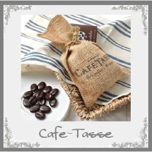 カフェタッセ ベルギーコルトバチョコレート 家事の合間のひと時 麻袋入りコーヒー豆形チョコ お届け方法レターパック520で2個迄