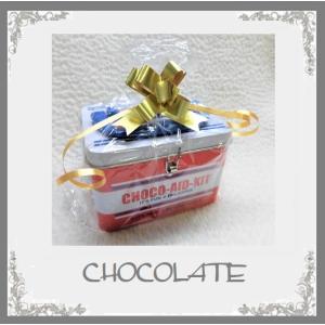 チョコエイドボックススティン 2022バレンタイン 新作救急箱チョコレート 菓子日本製 ケース缶中国製 お届け方法レターパック520で2個迄