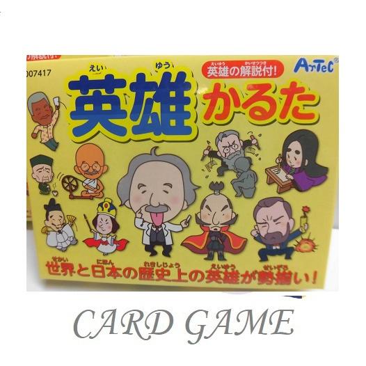 かるた　カードゲーム　面白かるた　英雄かるた　国旗かるた