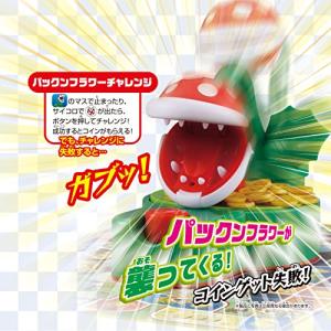 エポック社 EPOCH スーパーマリオ かみつ...の詳細画像4