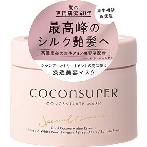 ココンシュペール コンセントレートマスク 200g 洗い流す ヘアマスク