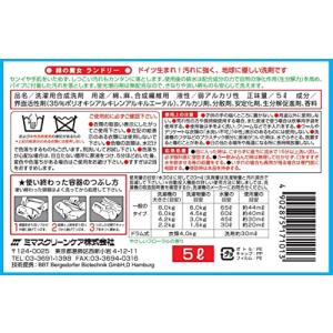 大容量 緑の魔女ランドリー(洗濯用洗剤) 5L...の詳細画像1