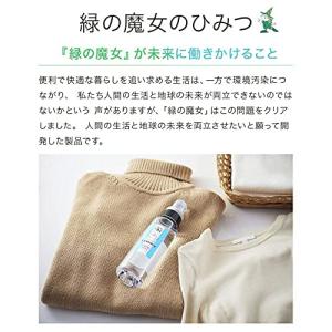 大容量 緑の魔女ランドリー(洗濯用洗剤) 5L...の詳細画像2