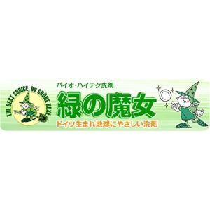 大容量 緑の魔女ランドリー(洗濯用洗剤) 5L...の詳細画像3