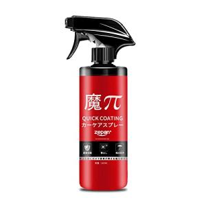 zepan 魔ぱい ガラスコーティング 車 カーワックス コーティング剤 撥水 防汚 液体 ワックス バイク シンク用 自転車 長持ち クイック｜pochi-pochipc