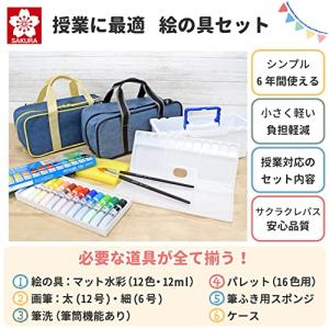 サクラクレパス 絵の具セット コンパクト 水彩...の詳細画像1