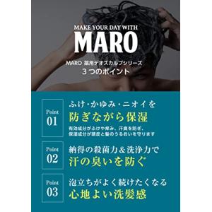 MARO マーロ 医薬部外品デオスカルプ 薬用...の詳細画像2
