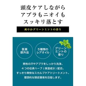 MARO マーロ 医薬部外品デオスカルプ 薬用...の詳細画像3