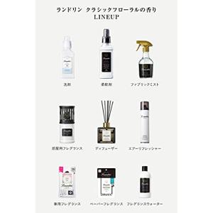 2個セットランドリン ファブリックミスト クラ...の詳細画像5
