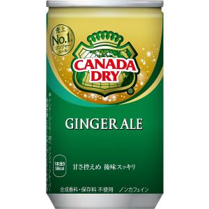 コカ・コーラ カナダドライ ジンジャーエール 160ml缶×30本