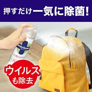 ファミリーガード アルコールスプレー エアゾー...の詳細画像5