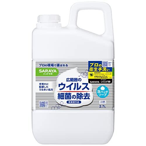 サラヤ ハンドラボ 薬用泡ハンドソープ 詰替用 2.7L