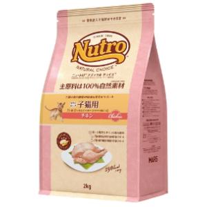 Nutro ニュートロ ナチュラル チョイス キャット 室内猫用 キトン チキン 2kg キャットフード｜Pochi-Pochi