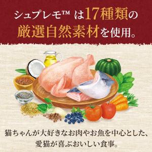 ニュートロ シュプレモ 成猫用 チキンサーモン...の詳細画像1