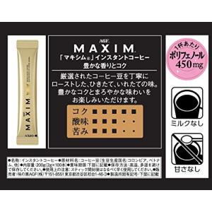 AGF マキシム スティックブラック 100本...の詳細画像1