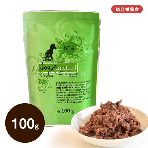ドッグファインフード クラシック No.4 チキン＆フェザント 100g ドッグフード ウェットフー...