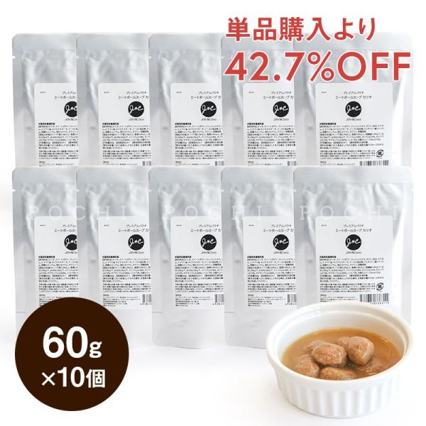 J＆C【特別価格】プレミアムパウチ ミートボールスープ カツオ 60g×10 ドッグフード レトルト...