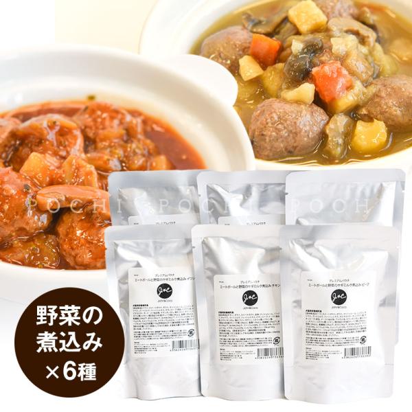 J＆C【特別価格】プレミアムパウチ ミートボールと野菜の煮込み  アソートセット ドッグフード レト...