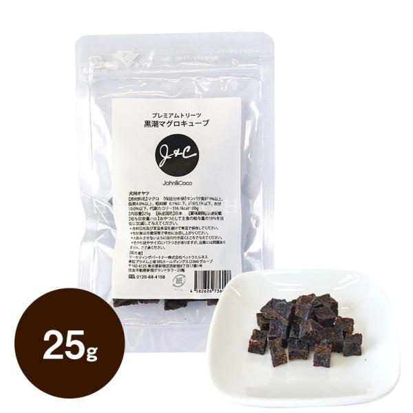 J＆C プレミアムトリーツ 黒潮マグロキューブ 25g