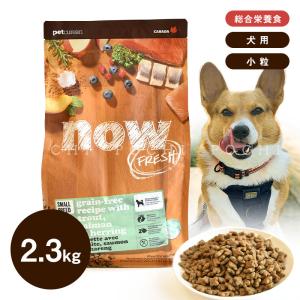 ドッグフード ナウフレッシュ 犬 グレインフリー スモールブリード