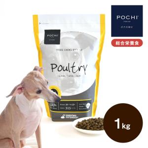 POCHI (ポチ) ザ・ドッグフード ベーシック 3種のポルトリー 1kg ドライフード 総合栄養食