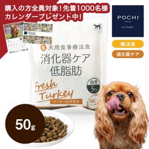ペットライン ドクターズケア 犬 ストマックケア 低脂肪 3kg （500g×6