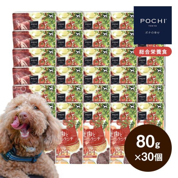 POCHI (ポチ) ザ・ドッグフード ウェット 鹿肉とレバーのランチ 80g×30個 ウェットフー...