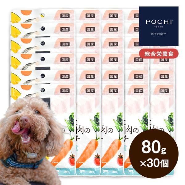 【ポイント10倍 3/15迄】POCHI(ポチ) 総合栄養食 ウェット 鱈と鶏むね肉のランチ 80g...