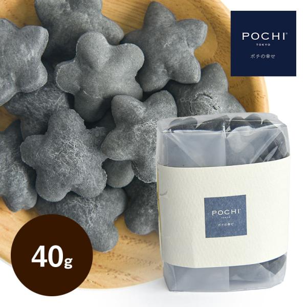 POCHI (ポチ) ローカロリークラッカー チャコール 40g エコパッケージ ドッグトリーツ 犬...