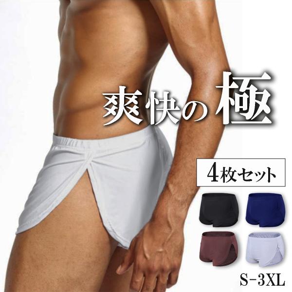 トランクス 4枚セット トランクスセット メンズ メンズ下着 メンズトランクス パンツメンズ下着 肌...