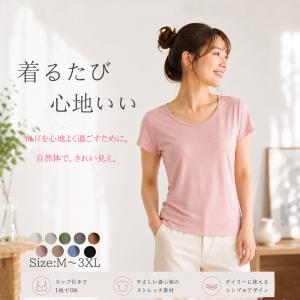 ブラトップ カップ付き 半袖 肌着 Tシャツ 大...の商品画像