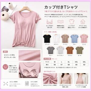 ブラトップ カップ付き 半袖 肌着 Tシャツ ...の詳細画像3