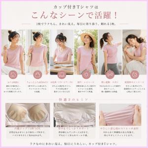 ブラトップ カップ付き 半袖 肌着 Tシャツ ...の詳細画像5