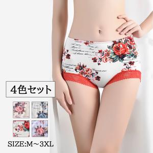 ショーツ ショーツレディース 【4枚セット】 下着 花柄ショーツ パンツ 抗菌パンツ すっぽり 大きいサイズ 冷えない 母の日 プレゼント 30代 40代 50代 60代