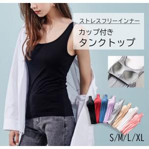 全品5％OFF！ SALE ブラトップ カップ付きタンクトップ ブラキャミソール カップ付き タンクトップ キャミソール ノンワイヤー