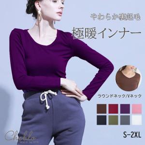 裏起毛インナー ヒートインナー 冬インナー カットソー