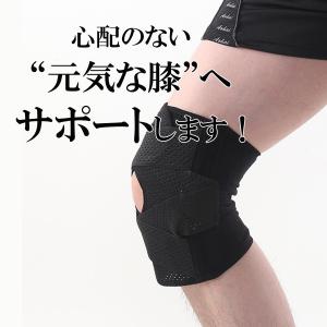 膝サポーター ひざサポーター 男女兼用 膝を支...の詳細画像2