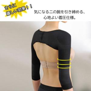 姿勢矯正 二の腕シェイプ 猫背改善 引き締め ...の詳細画像4