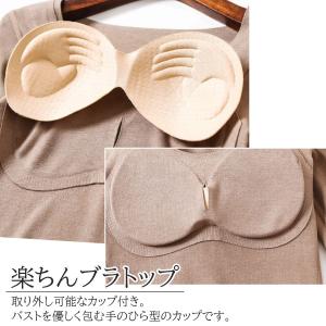 ブラトップ 裏起毛インナーカップ付きインナー ...の詳細画像3