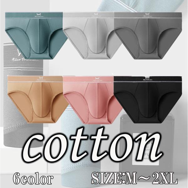 ブリーフ メンズブリーフ ビキニブリーフ メンズビキニ ビキニパンツ ブリーフパンツ メンズ下着  ...